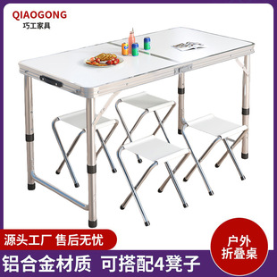 Folding Table Outdoor Portable Dining Table Portable Lifting Small Table Night Market Stall Display Table Rental House Simple Table