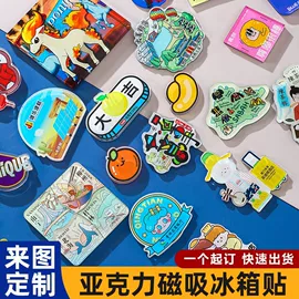 信纸、信封;文具贴纸;冰箱贴
