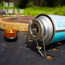 户外卡式气罐支架露营便携式弹簧长气罐支撑架防渗漏金属固定卡扣