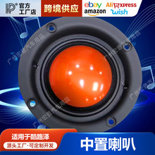 适用于兰德酷路泽中置喇叭陆巡lc中置喇叭罩高音立体环绕音响改装