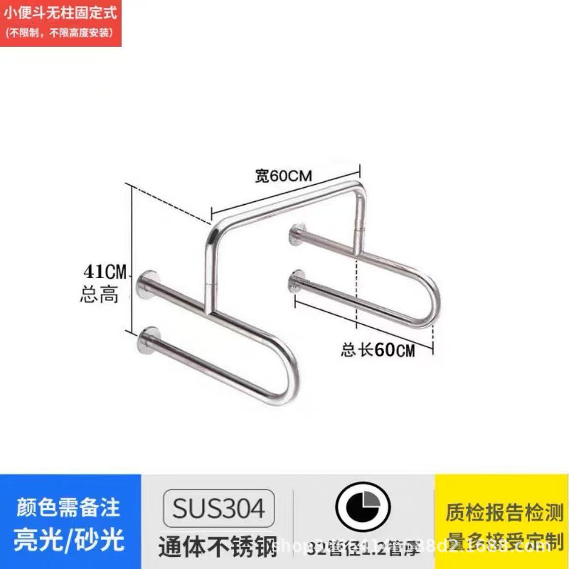 Reposabrazos de urinario