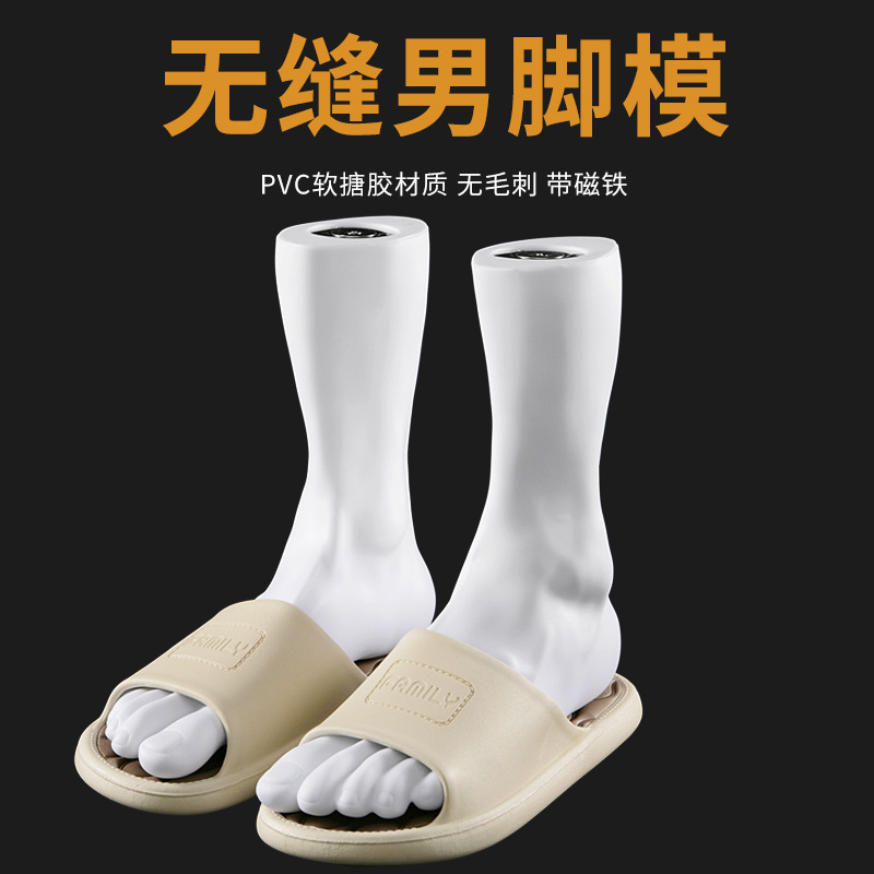 Simulation Foot Mold PVC Vinyl Men's Foot Mold White Flat Bottom 25CM Long Men's Foot Shoes Men's Socks Show Foot Mold Props Simulation Foot Mold PVC Vinyl Men's Foot Mold White Flat Bottom 25CM Long Men's Foot Shoes Men's Socks Show Foot Mold Props