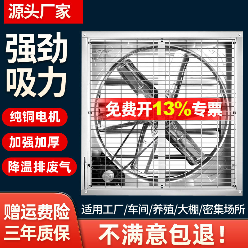 Minxin Factory Thickened Ventilation Fan Equipment Exhaust Fan High Power Negative Pressure Fan Industrial Exhaust Fan Minxin Factory Thickened Ventilation Fan Equipment Exhaust Fan High Power Negative Pressure Fan Industrial Exhaust Fan