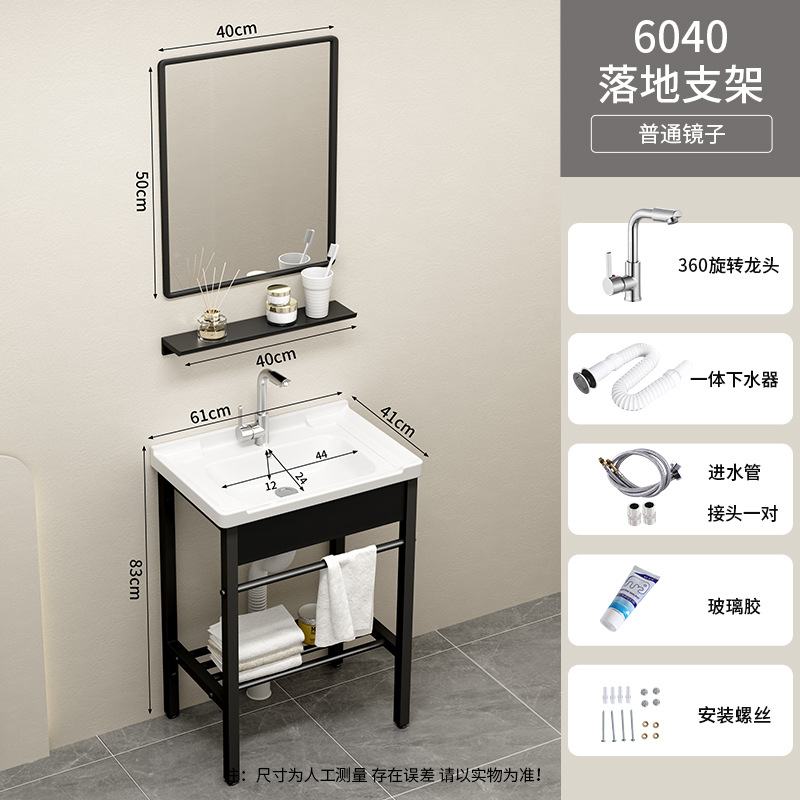 Soporte de acero inoxidable lavabo de piso pequeño balcón lavabo inodoro cerámico lavabo sin perforación