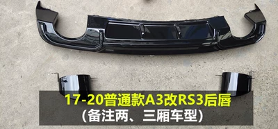 Rs3 Front Bumper Large Surround — Big Surrounded - 17-20-model-rs3-rear-lip-ordinary-model