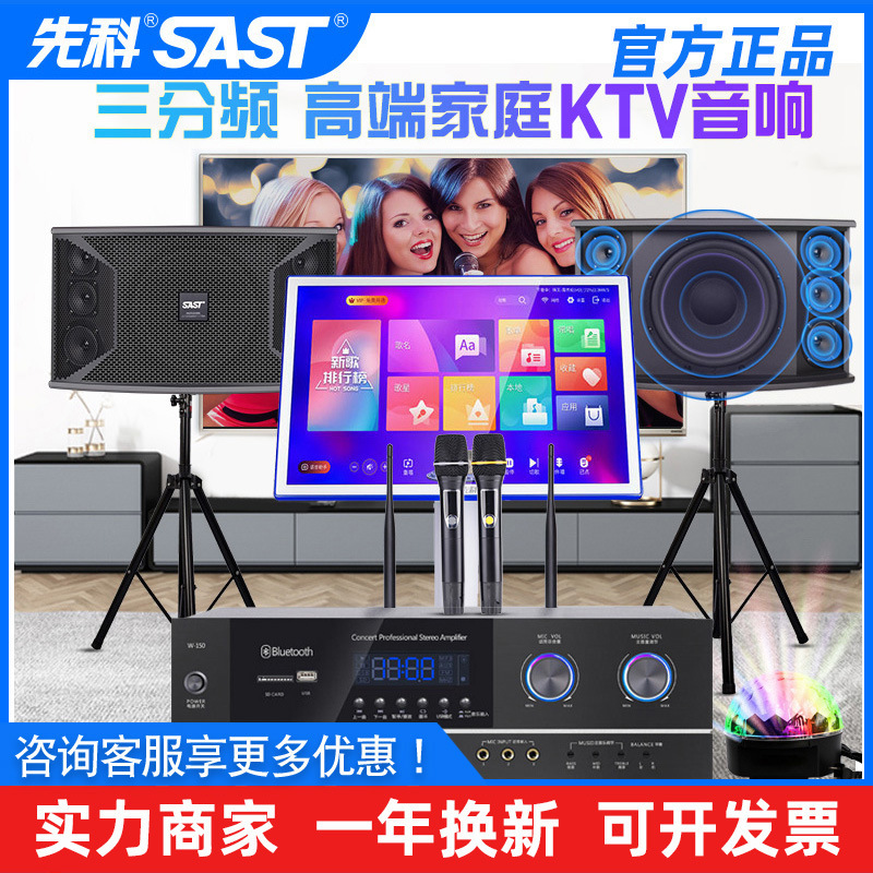 Xianke manufacturers 10 inch ktv audio set full set of home cinema karaoke machine professional karaoke speaker