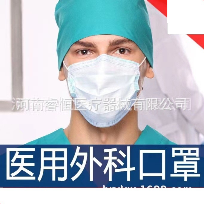 医用外科口罩医用外科口罩医用外科口罩