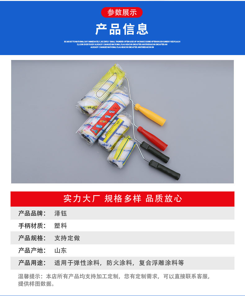 滚筒刷_04.jpg