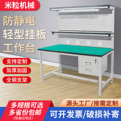 静電気防止作業台作業場組立ライン操作台携帯電話修理台検査テーブル掛け板クランプ作業台