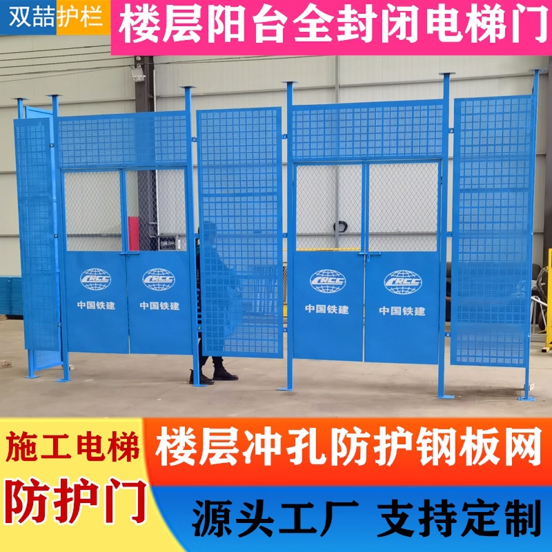 施工电梯门建筑工地楼层安全门升降机冲孔板网电梯井口安全防护门