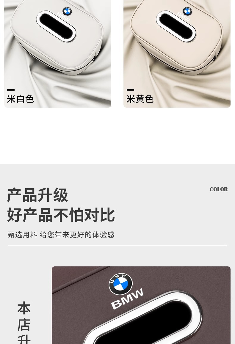 Suitable for Bmw Tissue Box 3 Series 5 Series 1 Series 7 Series X1X2X3X5Ix3 Car Tissue Box High-End Interior Supplies