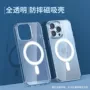 苹果亚克力无线iphone14pro手机壳