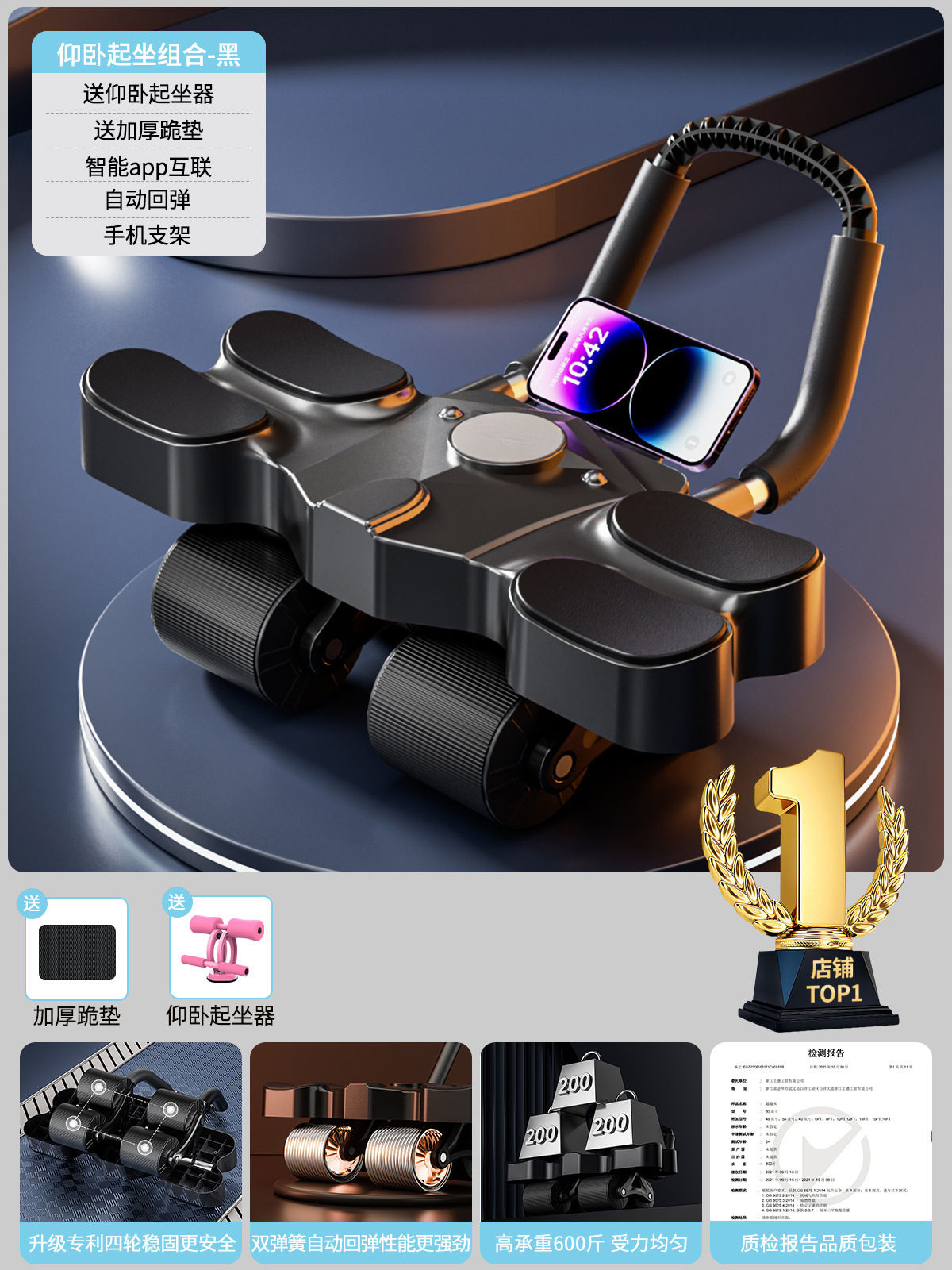 [윗몸일으키기 조합-블랙] 프리윗몸일으키기/프리두꺼운 무릎패드/스마트APP 상호연결/자동리바운드/휴대폰 거치대