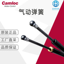 工厂直采 Camloc 英国 气动弹簧 气弹簧 紧固件 液压杆气撑