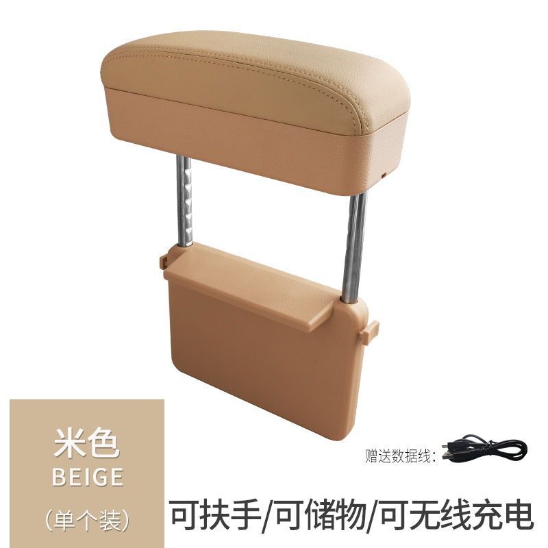 Armrest box pad – Fushou Box - luxury-with-wireless-charging-beige