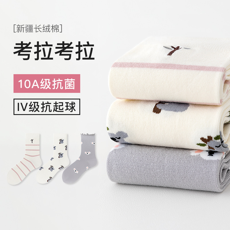 【Koala】3 Pairs of Socks, Cotton Socks, Cute Cartoon Fashion Trend, Seamless Combed Cotton Mid-Calf Socks, Durable 【Koala】3 Pairs of Socks, Cotton Socks, Cute Cartoon Fashion Trend, Seamless Combed Cotton Mid-Calf Socks, Durable