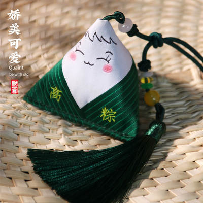 Dragon Boat Festival National Tide Cartoon Sachet Mugwort Sachet Zongzi Sachet Hanging Pendant Tassel Children's Cute Expression Bag