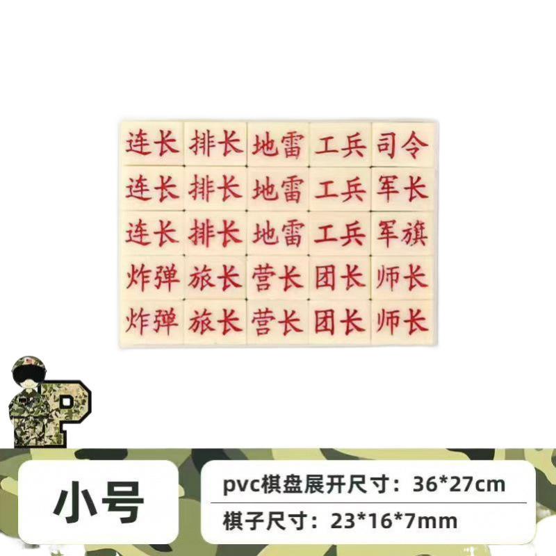 軍旗自動審判知能自動四国軍碁電子審判新型小学生陸戦碁|undefined