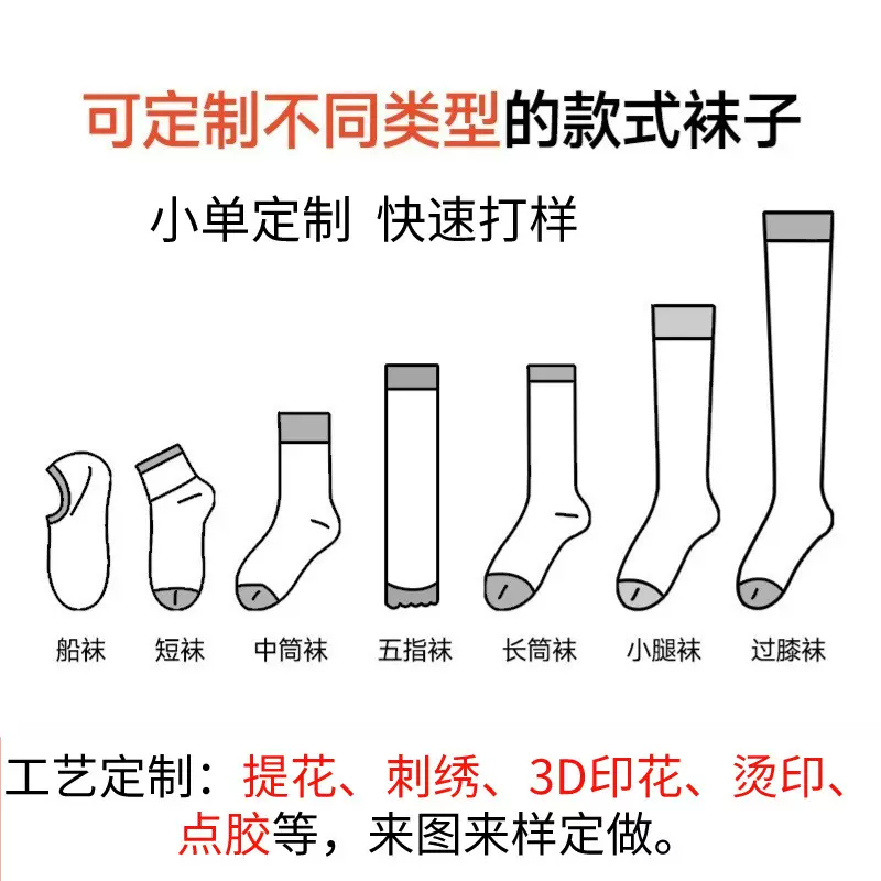 裤袜定制袜子来图来样厂家定做儿童袜裤春夏袜子小单定制快速打样