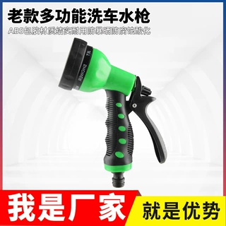 园艺塑料多功能浇水洒水花园浇花喷水枪家用阳台冲洗地面可调节