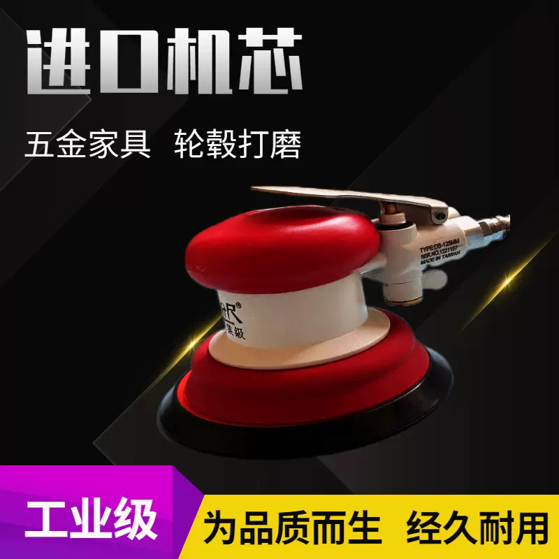 千分尺工业级5寸气动打磨机高速圆盘干磨机打蜡抛光砂纸机磨光机