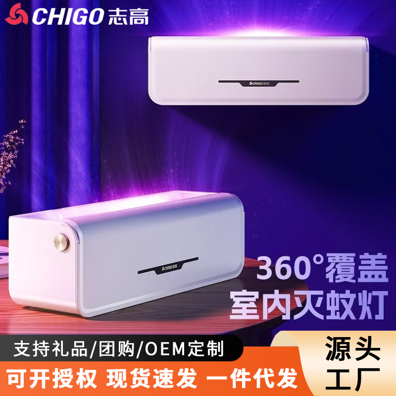 Mosquito-Killing Lamp, Sticky Mosquito-Killing Lamp, Restaurant, Hotel, Shop, Home Wall-Mounted Mosquito-Killing Device, Mosquito-Killing Lamp Wholesale
