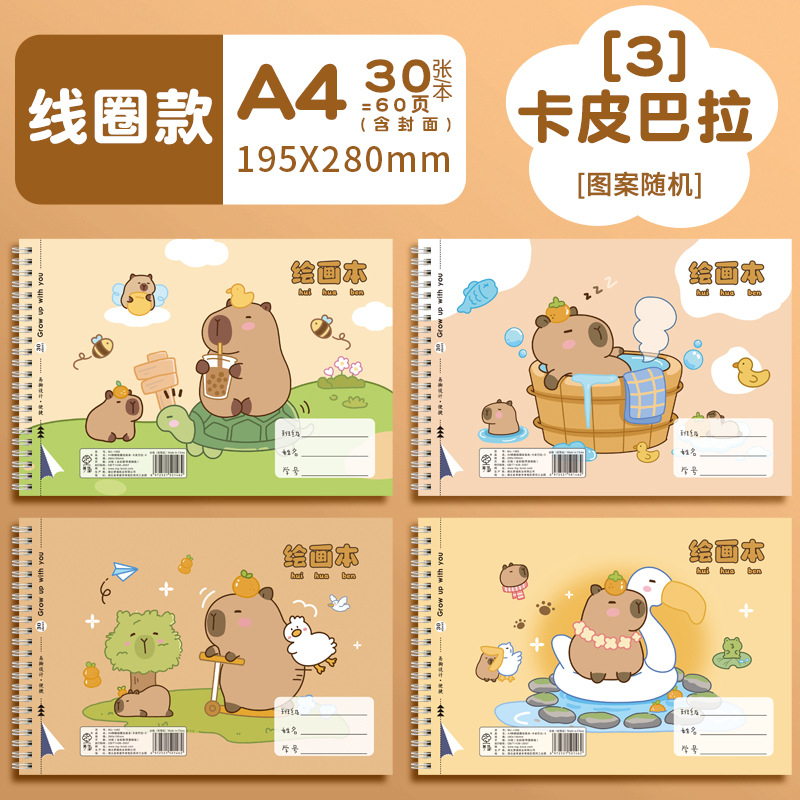 Coil A4 [Capibala No. 3] 30 sheets x 1 book