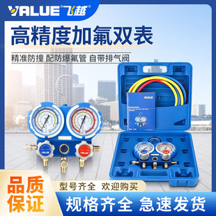 �wԽVMG-2-R410A-B�p���y���{��Һ����ý���M R410AR22R134�ӷ���