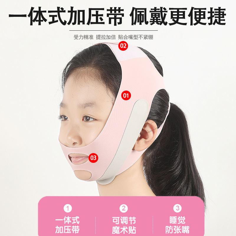 口呼吸矫正器儿童成人睡觉防张嘴闭嘴神器打呼噜止鼾纠正带矫正带|undefined