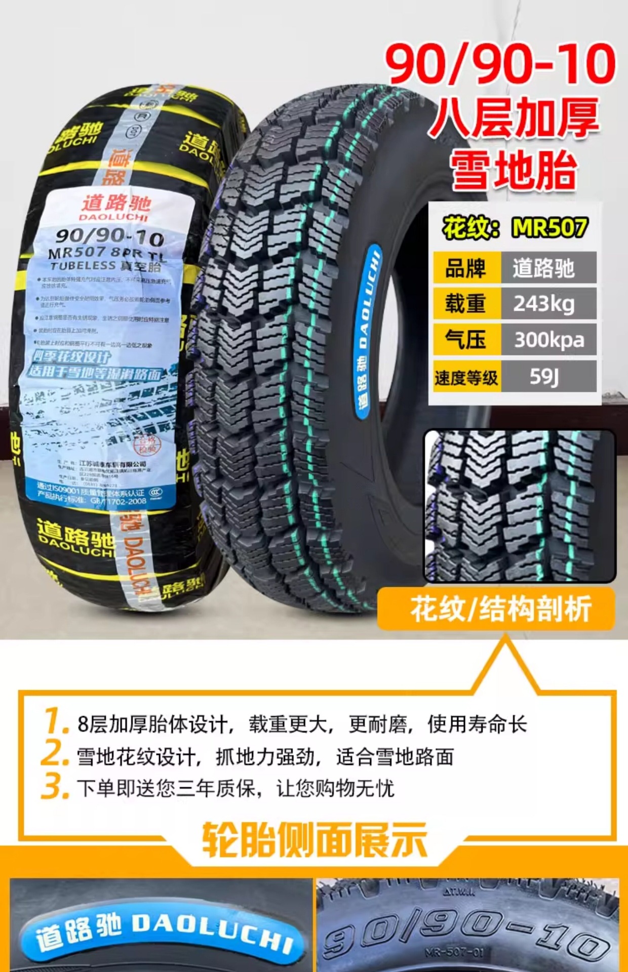 Suitable for Zhengxin tires 90/90-0, other vacuum tires, electric vehicle outer tires, semi-hot-melt small scooter tires 9