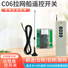 C06��12V24V48�����W���b�����¾W�����ʷžW���ϾW��Ó�h�¾W