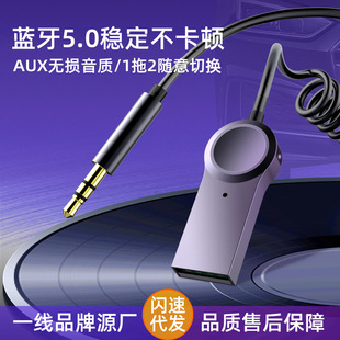 CroSS-border Dedicated to S27S28 New Car Audio Dedicated AUX TranSmitter Adapter ExquiSite Car Bluetooth Connector