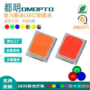 2835Led Lamp Bead 0.2W Car Light Source Lamp 2835 Flame Lamp Bead Amber Orange Light Golden Light in Stock