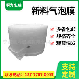 30CM白色透明气泡膜袋 60CM加厚气泡膜卷 快递打包包装膜泡沫垫