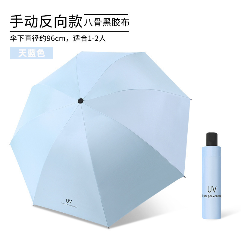 晴雨两用伞折叠伞耐用加大|undefined