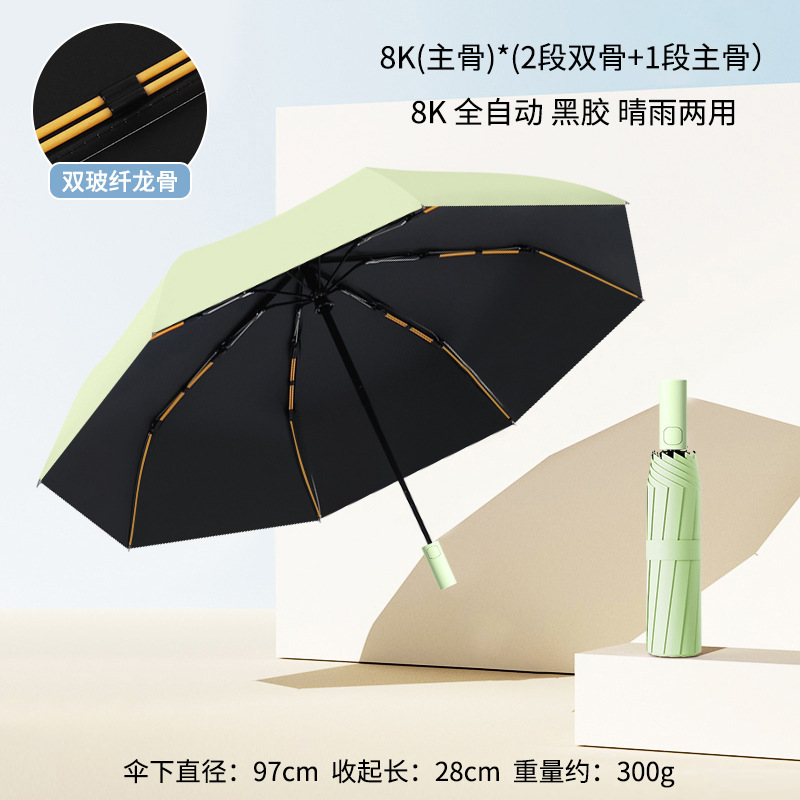 环扣男士加大号加厚加固全自动黑胶折叠两用晴雨伞女遮阳伞太阳伞|undefined