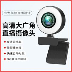 補光燈攝像頭USB網絡攝像頭LED補光網課直播網播攝像頭電腦攝像頭