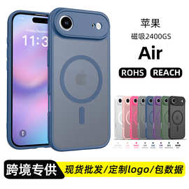 跨境适用苹果17air二合一磁吸手机壳磨砂防摔17promax精孔保护套