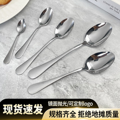 1010ステンレススプーン家庭用スプーン食事スプーン子供スプーン燕窩調羹コーヒースプーン厚いスプーン