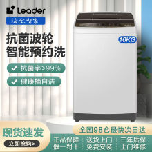 海尔统帅洗衣机全自动10KG家用租房节能 纳米净泡 自编程桶自洁