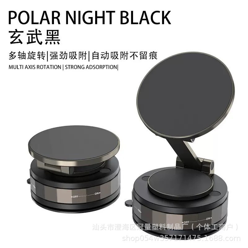 车载磁吸手机支架便捷折叠双环手机架360度旋转真空吸盘吸附导航|undefined