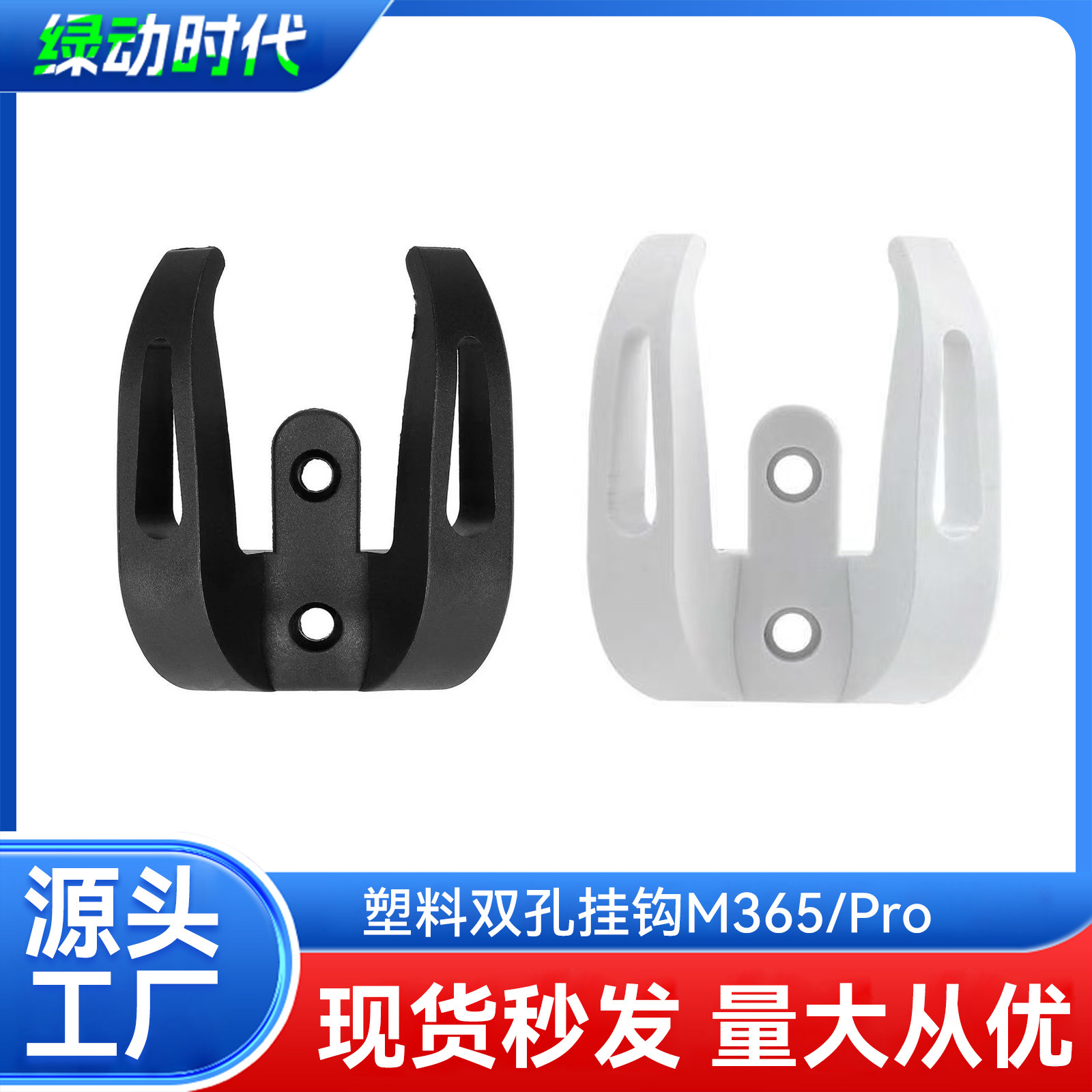 Cross-Border New Product Electric Scooter Front Multi-Functional Double-Claw Double-Hole Nylon Hook Storage Hook M365/Pro