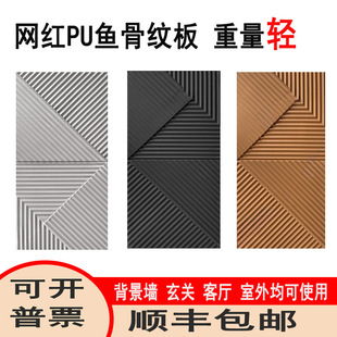 Factory Direct Sales Pu Slate Imitation Wood Grain Board 3D Fishbone Pattern Component Hollow Brick Interior and Exterior Wall Brick Background Wall Decoration