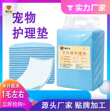 狗狗尿垫尿片 宠物用品厕所除臭吸水垫 实惠隔尿垫一次性尿布