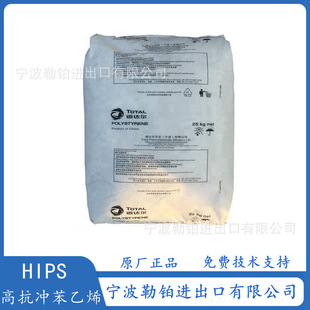 Supply HIPS 8265 France Total 830 benzene