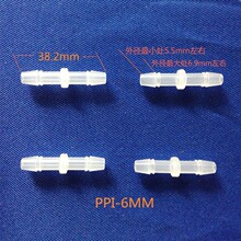 厂家批发食品级透明聚丙PPI-6mm气油水族塑料软管I型直通接头