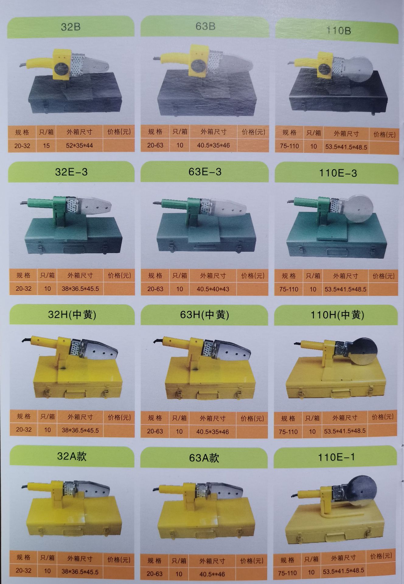 剪刀、热熔器 (5).jpg