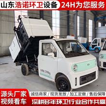 绿牌纯电动挂桶垃圾车【可上牌】箱体容积3立方新能源垃圾清运车