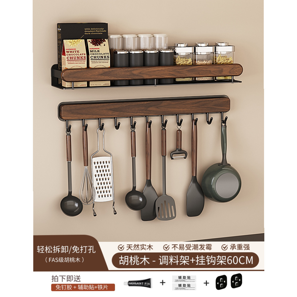 블랙월넛 [60CM] 스파이스랙 + 후크랙
