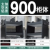 Κκκ900 cabinet four-speed adjustable nano aluminum alloy κκκ